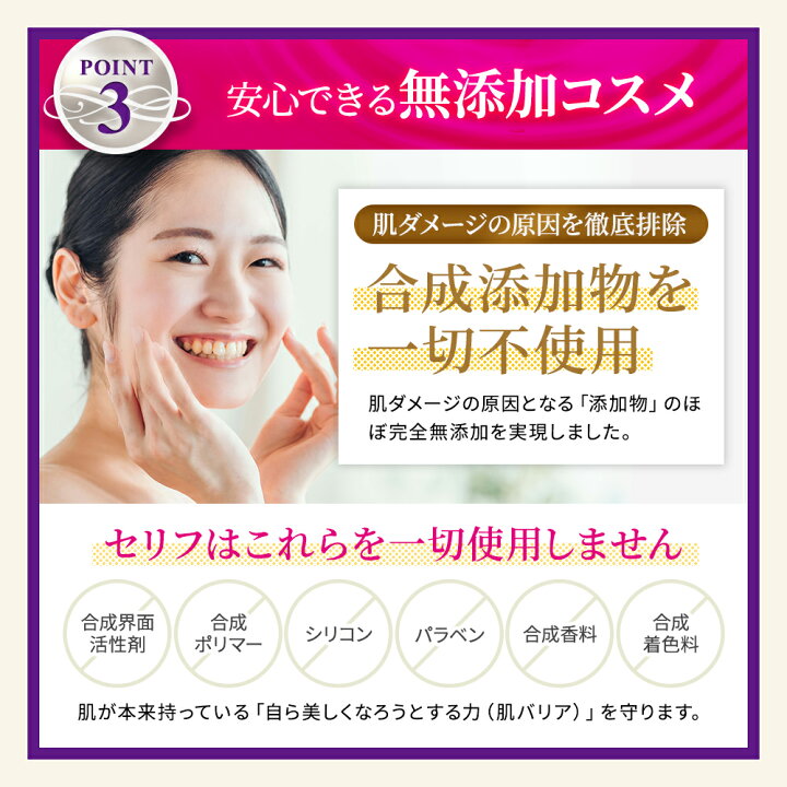 楽天市場】selif エッセンスチャージローション | ノンケミカル 