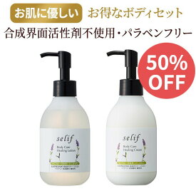 【6/10(月)P20倍】【通常10,780円→半額SALE5,390円】ボディケア お得なセット | 無添加 乾燥肌 敏感肌 パラベンフリー ボディローション ボディクリーム ボディークリーム ノンケミカル 保湿クリーム ビタミンC誘導体 保湿 ボディジェル いい香り マタニティ ポンプ ギフト