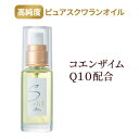 selif ディープモイスチャーオイル | スクワラン コエンザイムQ10 パラベンフリー 35ml ノンケミカル 保湿 スキンケア 敏感肌 乾燥肌 無添加 エイジングケア 目元 美容オイル スクワランオイル ハリ ツヤ ポンプ プッシュ式 Selif