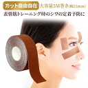 【ポイント10倍 7/10(木)限定】selif 送料無料 リンクルブロッカー ノンカットロールタイプ |たるみ ほうれい線 眉間 目元 しわ対策 フェイスケア エイジングケア ゴルゴ線 表情筋 シール 顔 美容 おでこ 寝ている間 リンクルケア 目もとケア しわ 眉間のシワ テープ