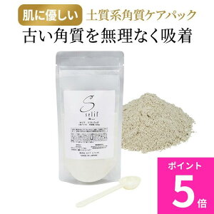【ポイント5倍】selif リフトパック |クレイパック クレイマスク 土質系パック 角質除去 フェイスパック 合成界面活性剤不使用 ノンケミカル パラベンフリー パウダータイプ スキンケア フェ