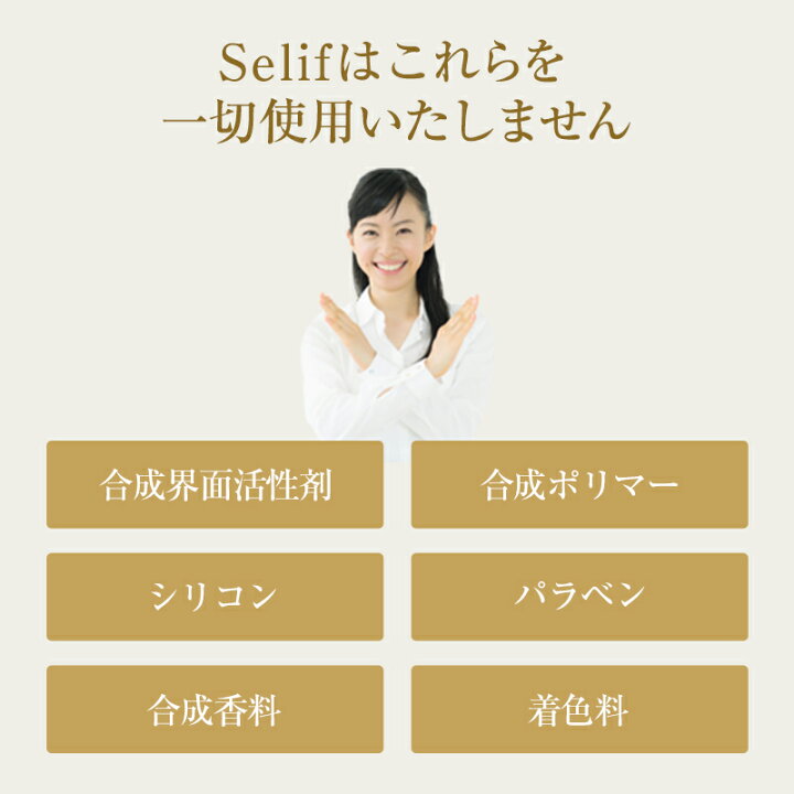 楽天市場】selif リラックスソープ | 無添加 洗顔 石鹸 80g 日本製 