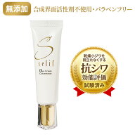 selif アイクリームコンセントレート | 抗シワ アイクリーム 20g スキンケア アイケア エイジングケア ノ…