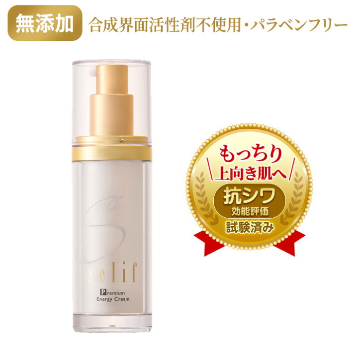 楽天市場 プレミアムエナジークリーム 界面活性剤不使用 フェイスクリーム 30g スキンケア ホホバオイル 乾燥肌 ノンケミカル パラベンフリー セラミド 敏感肌 化粧品 無添加 基礎化粧品 クリーム 保湿 シアバター 美容クリーム 顔 乾燥 リンクルクリーム リンクルケア