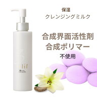 selif フレンドリークレンジングミルク | ノンケミカル クレンジング 150ml 合成界面活性剤不使用 パラベ…