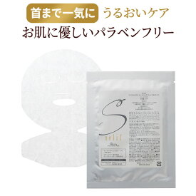 【3月度月間優良ショップ受賞】リンクルエステシートパック | 合成界面活性剤不使用 フェイスパック ヒアルロン酸 パラベンフリー ノンケミカル シートマスク スキンケア 敏感肌 シートパック パックシート 顔パック 上まぶた 首まで 目元 美容 シート マスク 保湿パック