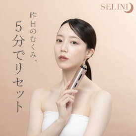 セリーニ 公式 可変式RF×可変式EMS×3色LED 美顔器 SELINI LDM BOOST PRO 低刺激 リフトアップ フェイスリフト 目元 口元 鼻 ほうれい線 毛穴 小顔 二重あご ラジオ波 エイジング 表情筋 むくみ解消 小顔 日焼け 敏感肌 韓国
