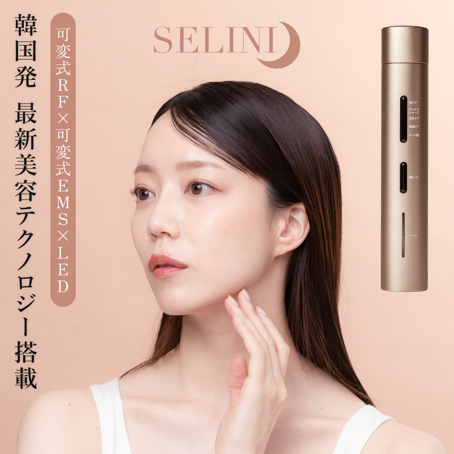 楽天市場 | セリーニ - 日本初※韓国LDM水滴技術採用の家庭用美顔器 