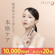 【10,000円OFF＆Pt20倍】セリーニ 可変式RF×可変式EMS×3色LED 美顔器 SELINI LDM BOOST PRO 低刺激 リ…