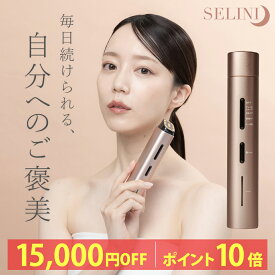 【8/10限定】15,000円OFF×ポイント10倍！セリーニ 公式 可変式RF×可変式EMS×3色LED 美顔器 SELINI LDM BOOST PRO 低刺激 リフトアップ フェイスリフト 目元 口元 鼻 ほうれい線 毛穴 小顔 二重あご ラジオ波 エイジング 表情筋 むくみ解消 小顔 日焼け 敏感肌 韓国