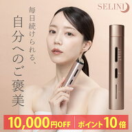 セリーニ 公式 可変式RF×可変式EMS×3色LED 美顔器 SELINI LDM BOOST PRO 低刺激 リフトアップ フェイス…