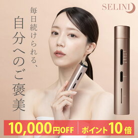 【18日限定 10,000円OFF！ p10倍！】セリーニ 公式 可変式RF×可変式EMS×3色LED 美顔器 SELINI LDM BOOST PRO 低刺激 リフトアップ フェイスリフト 目元 口元 鼻 ほうれい線 毛穴 小顔 二重あご ラジオ波 エイジング 表情筋 むくみ解消 小顔 日焼け 敏感肌 韓国