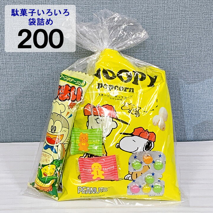 楽天市場 駄菓子 詰め合わせ 子ども 業務用 お菓子 卸 問屋 袋詰め 0円駄菓子詰合せ お菓子のセラーズ