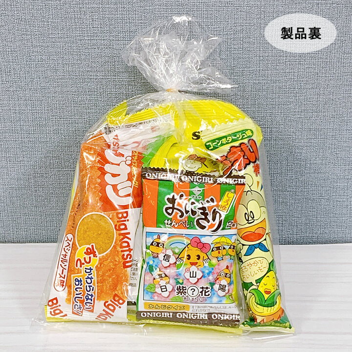 楽天市場 駄菓子 詰め合わせ 子ども 業務用 お菓子 卸 問屋 袋詰め 0円駄菓子詰合せ お菓子のセラーズ