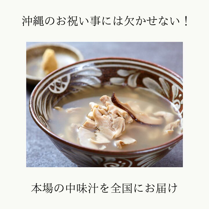 ずっと気になってた アンマー 中味汁  レンジ対応 1人前  270ｇ 豚モツ 沖縄料理