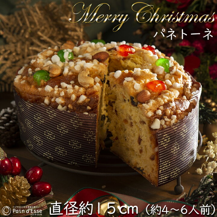 楽天市場 お菓子 プレゼント パネトーネ イタリアの伝統菓子クリスマスケーキ パネットーネ ふわふわ しっとりケーキ 直径15cm 4 6人用 パンドエッセ セルビスライフデザイン Selvice Lifedesign