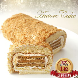 バタークリームケーキ【アントーレ】 送料無料 おうち時間 おやつ スイーツ お菓子 ギフト プレゼント コーヒー風味のバタークリームを挟んだパイ生地をスポンジで包んだ濃厚なケーキ フランシーズ 楽天ランキング連続1位！