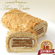 アントーレ バターケーキ バタークリームケーキ ロールケーキ ギフト 贈り物 プレゼント フランシーズ 誕…