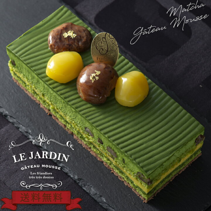 楽天市場 デコレーションケーキ 抹茶 お取り寄せ ケーキ 誕生日ケーキ 記念日 渋皮和栗 ムース お祝い プレゼント パーティー おうち時間 2 4人前 Selvice Lifedesign