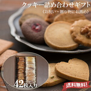 高級 お菓子 個包装 クッキー ビスケットの人気商品 通販 価格比較 価格 Com
