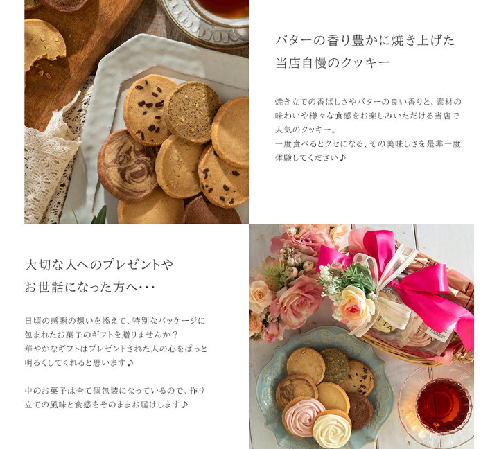楽天市場 ロザリア リボン 花飾り かわいい 誕生日 お菓子 プレゼント クッキー詰め合わせ スイーツ 引っ越し 挨拶 内祝 ギフト 手土産 焼き菓子 就職祝い フランシーズ Selvice Lifedesign