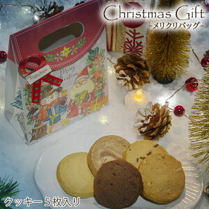 クリスマス クッキー ギフトの人気商品 通販 価格比較 価格 Com