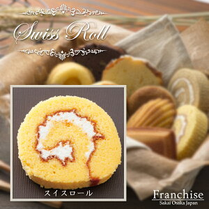 バタークリーム ロールケーキの通販 価格比較 価格 Com