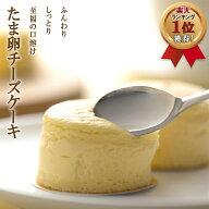 【ポイント10倍】たま卵チーズ 8個入 個包装 大阪土産 チーズケーキ スフレ お取り寄せ ギフト フランシ…