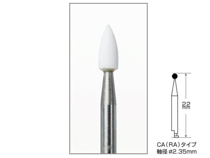 楽天市場 アランダムポイント ホワイト Ca Ra 1箱 袋 5本入 Awl ｓｅｍ