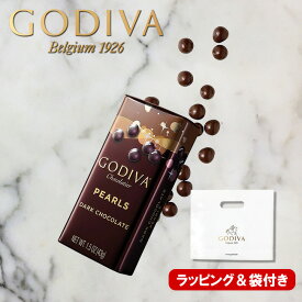 GODIVA ゴディバ パール ダークチョコレート 包装済 GODIVA袋付き バレンタイン チョコレート 義理チョコ チョコ 義理 ギリチョコ お手頃価格 安い 低価格 ラッピング 包装 袋 バレンタインデー 友人 父 会社 職場 友達 女子 男子 【あす楽対応】