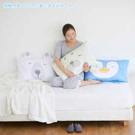 楽天市場 まくら ひんやり ペンギンの通販