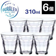 グラス タンブラー コップ DURALEX デュラレックス ピカルディー【310ml×6個セット】 / PICARDIE 業務用…