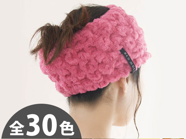 モコモコタオル素材のヘアバンド ネックガードとしても モコモコタオルヘアーバンド カラー1～15 ヘアバンド 最安値挑戦 無料サンプルOK MOCOMOCO Hair 日本製 Towel Band ゆうパケット送料無料