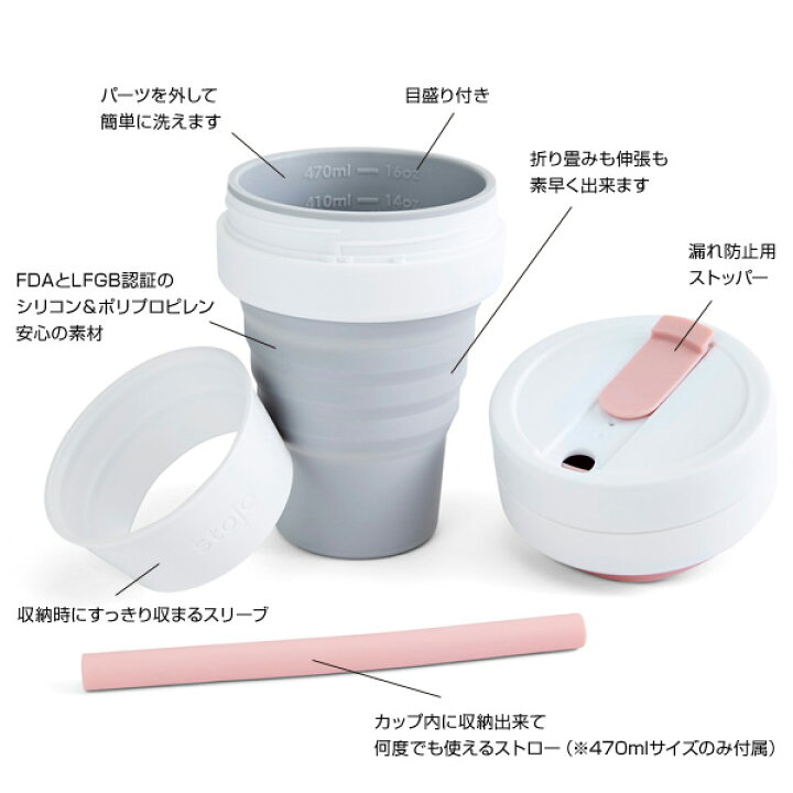 楽天市場 最新newカラー入荷 折り畳みマイカップ Stojo ストージョ Biggie ビギー 16oz 470ml エコ マイタンブラー ストロータンブラー タンブラー 保温 ストロー ボトル グランデサイズ対応 折りたたみ コンパクト サステナブル 送料無料 あす楽対応 キッチン