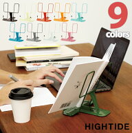 【楽天ランキング1位受賞】HIGHTIDE ハイタイド メタルブックレスト レスピスタンド 楽譜スタンド【ゆう…
