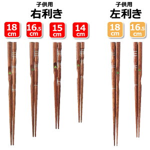 お箸 子供用 イシダ 三点支持箸 お箸の人気商品 通販 価格比較 価格 Com