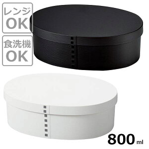 ココット 弁当箱の人気商品 通販 価格比較 価格 Com