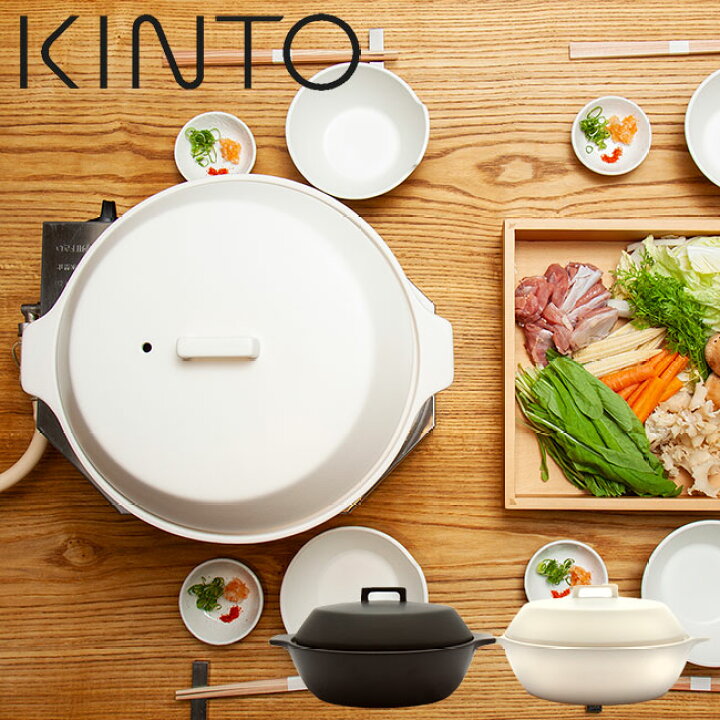 楽天市場】KINTO キントー KAKOMI IH土鍋 2.5L 3~4人用 IH対応 直火 