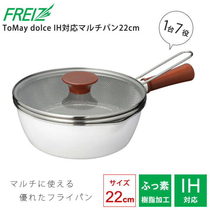 和平フレイズ ざる付 マルチパン トゥーメイドルチェ