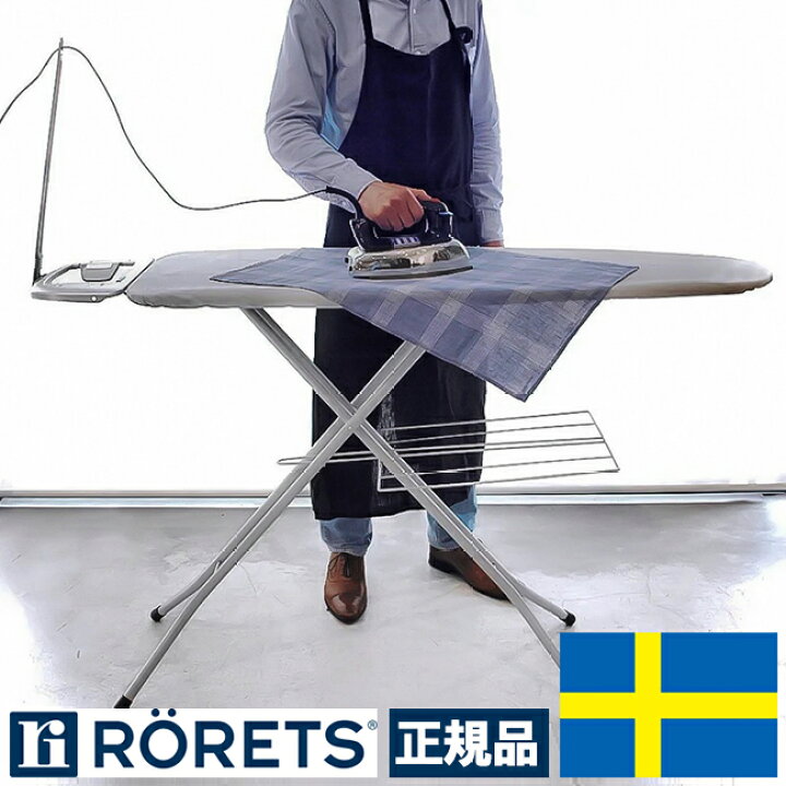 楽天市場】【メーカー直送】 アイロン台 スタンド式 ロレッツ RORETS 