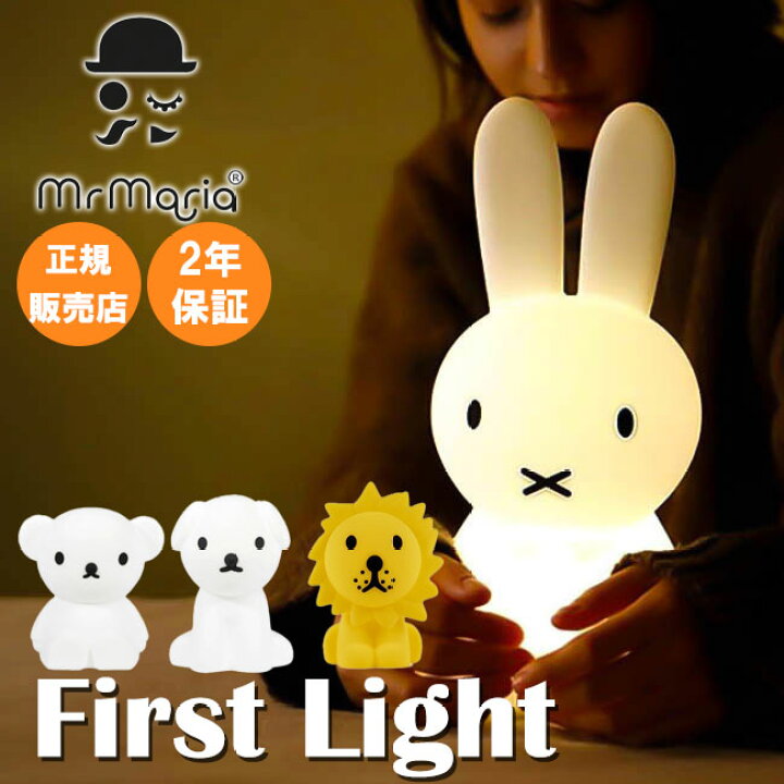 楽天市場】2年保証 Mr.maria ファーストライト LED FIRST LIGHT 