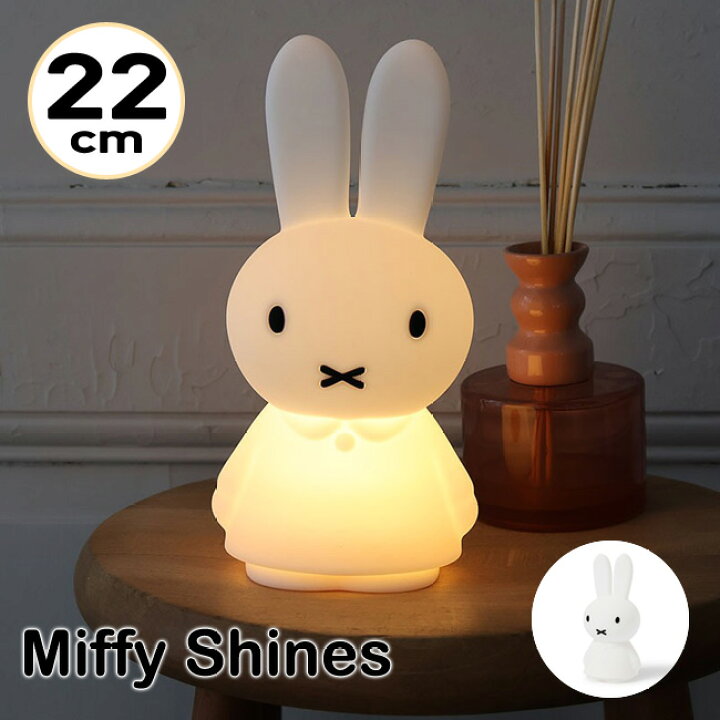 楽天市場】ミッフィー LEDライト Miffy Shines 22cm ぽんぽん叩いて 