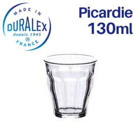 グラス タンブラー コップ DURALEX デュラレックス ピカルディー 130ml / PICARDIE 業務用【あす楽対応】