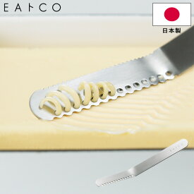 バターナイフ EAトCO いいとこ Nulu ヌル butter knife ステンレス製 AS0035 日本製 削れるバター ナイフ スプレッドナイフ ヨシカワ イイトコ キッチンツール 調理器具 【ゆうパケットなら送料無料】
