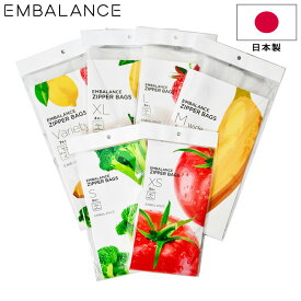 ジッパーバッグ エンバランス 【選べる6タイプ】ジッパーバック 日本製 チャック付き保存袋 フリーザーバッグ 野菜 収納 備蓄 詰め合わせ 保存 洗いやすい 袋 保存食 保管 冷蔵 冷凍 耐熱 耐冷 ポリ袋 ビニール袋 野菜用保存袋 鮮度保持袋 【ゆうパケット送料無料】