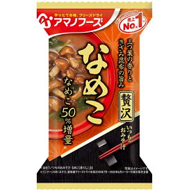 ケース販売！60食 アマノフーズ いつものおみそ汁贅沢　なめこ（10食入り）× 6 フリーズドライ味噌汁 お味噌汁 即席 インスタント まとめ買い ノベルティ 業務用 [am]