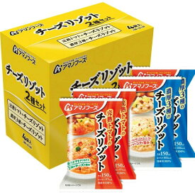 ケース販売！48食【アマノフーズのフリーズドライ】チーズリゾット2種セット4食×12 バラエティ 詰め合わせ 即席 インスタント まとめ買い ノベルティ 業務用 [am]