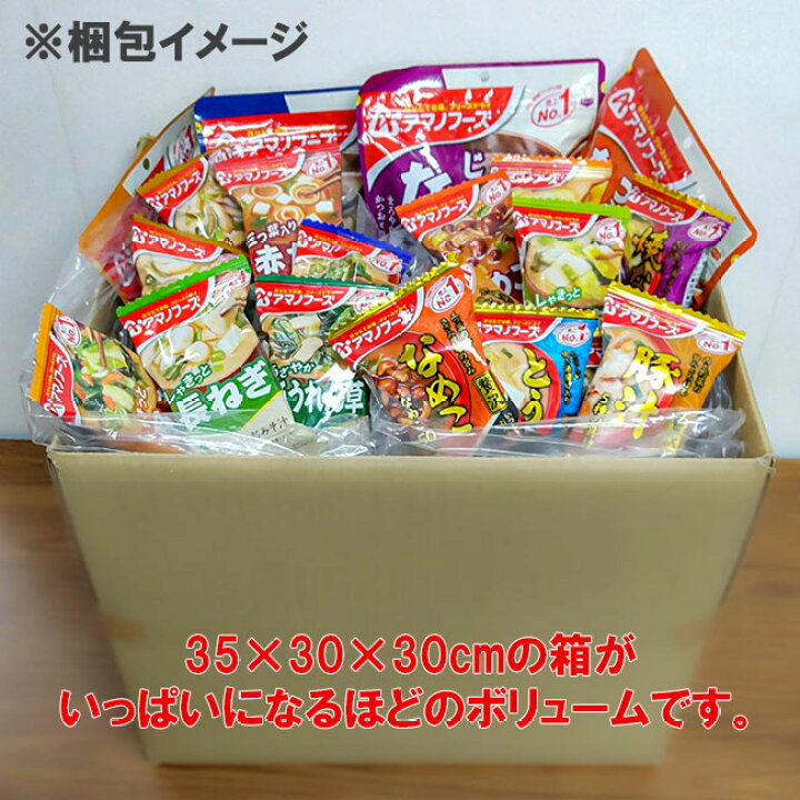 楽天市場】【 フリーズドライ福袋 110食 22種類 】 アマノフーズ おみそ汁 お味噌汁 味噌汁みそ汁 味噌汁 福袋 大容量 2022年 フリーズドライ バラエティ 詰め合わせ 即席 100食 以上 インスタント 訳あり 訳なし 賞味期限 業務用 ノベルティ プレゼント 食品 敬老[am ... 楽天市場】【 フリーズドライ福袋 110食 22種類 】 アマノフーズ おみそ汁 お味噌汁 味噌汁みそ汁 味噌汁 福袋 大容量 2022年 フリーズドライ バラエティ 詰め合わせ 即席 100食 以上 インスタント 訳あり 訳なし 賞味期限 業務用 ノベルティ プレゼント 食品 敬老[am ...