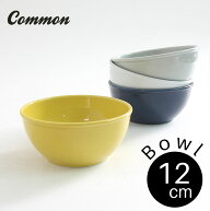 【楽天ランキング1位受賞】波佐見焼 common ボウル 12cm 選べる4色 / コモン ボール ライスボウル スープ…