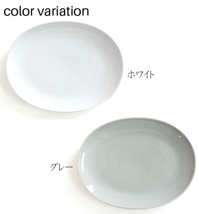 楽天市場】common オーバルプレート 27cm 選べる4色 / コモン 盛り付け  